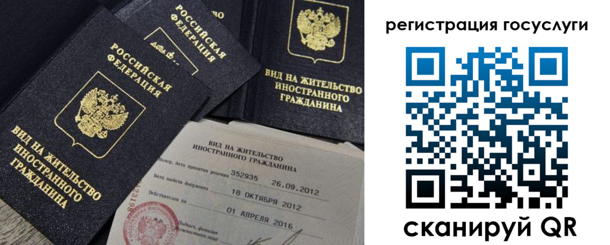 прописка для кредита в Курске