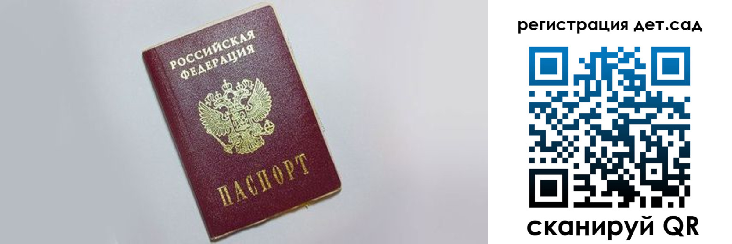 временная регистрация гарантия в Курске