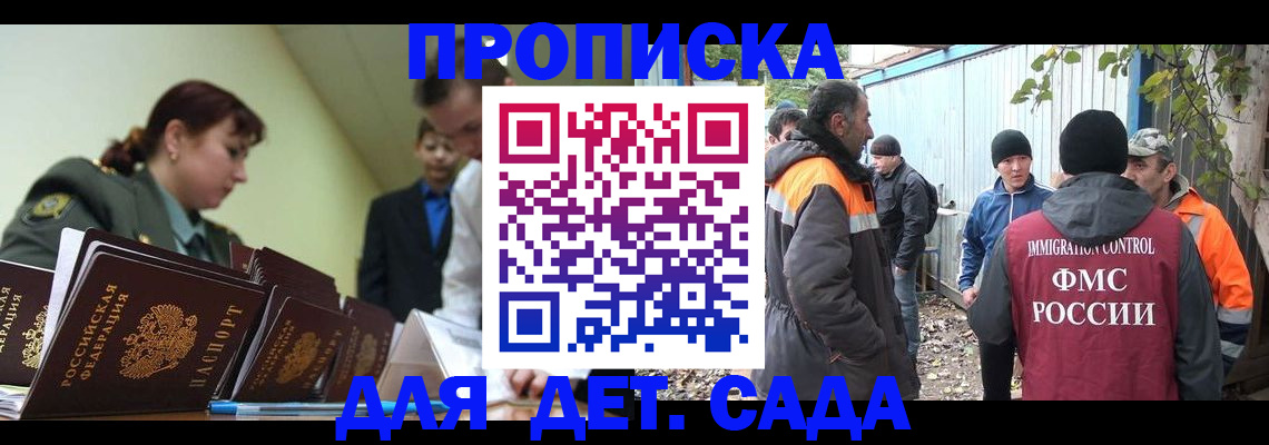 временная регистрация госуслуги в Курске