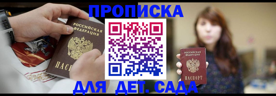 регистрация в Курске