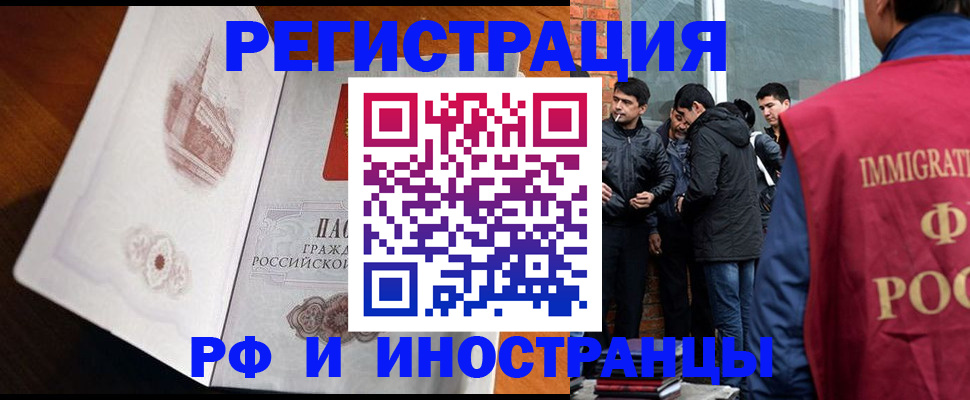 прописка ребенка в Курске