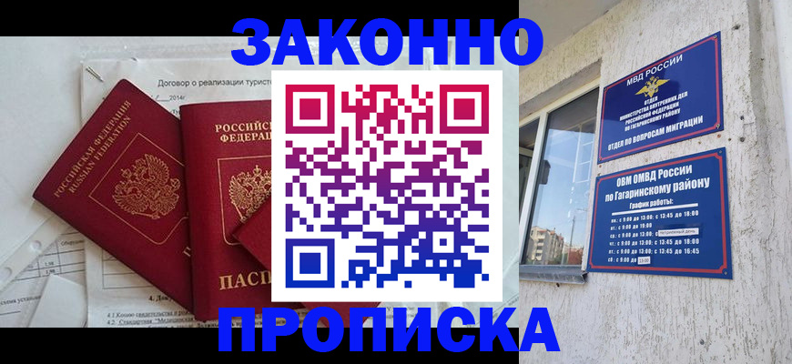 временная регистрация адрес в Курске